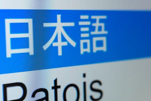 日本語と中国でパトワという単語が表示されたコンピューター画面。