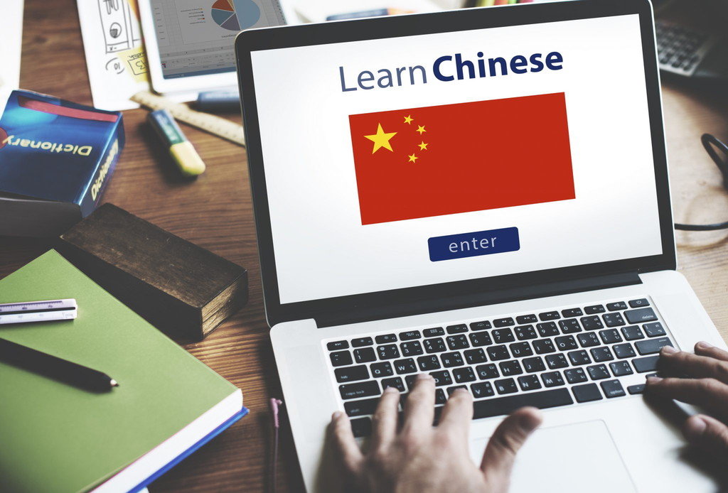 在中国学习中文経由笔记。