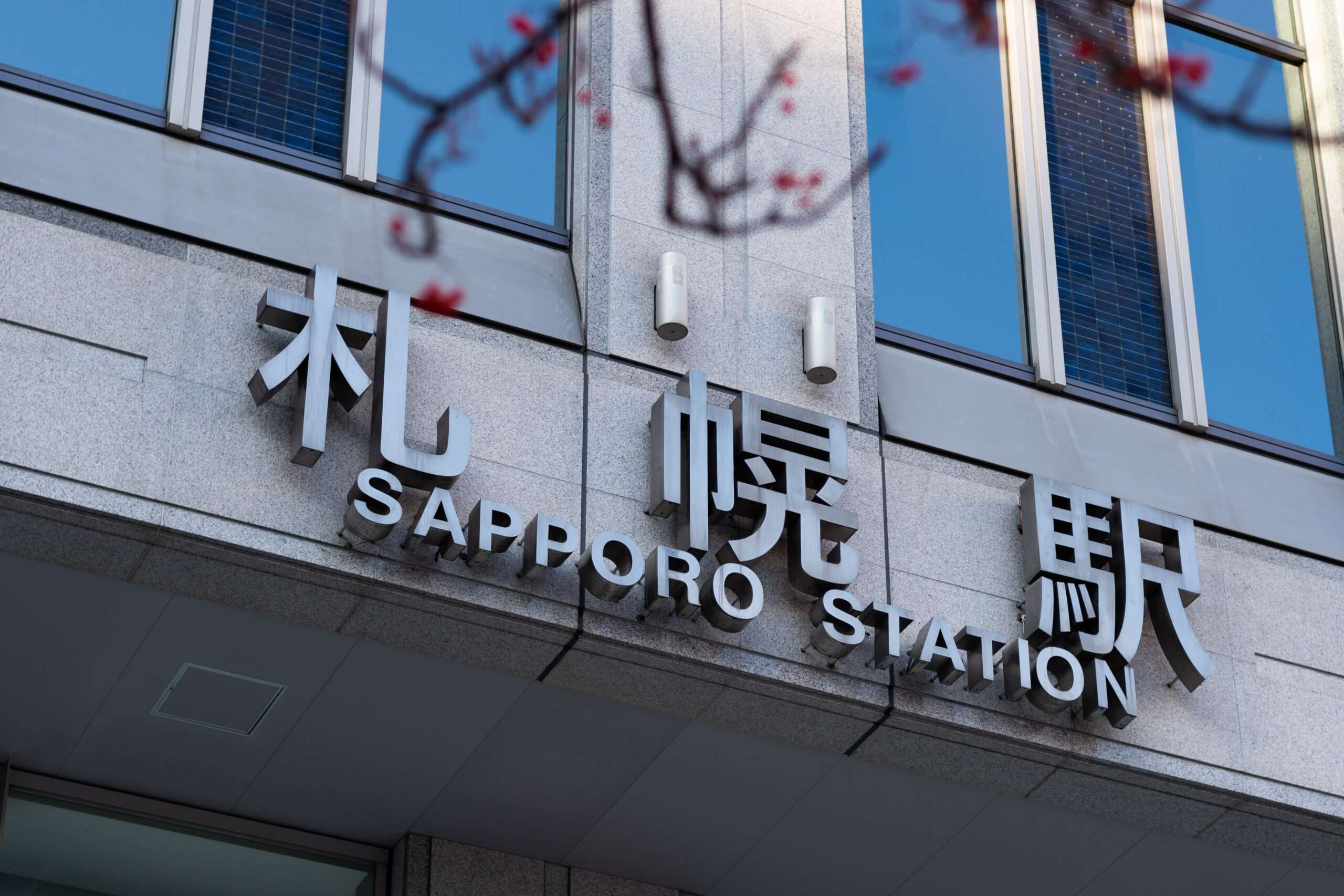 札幌駅の標識は日本語、英語で書かれており、モダンな建物の正面には中国語教室のヒントさえあります。