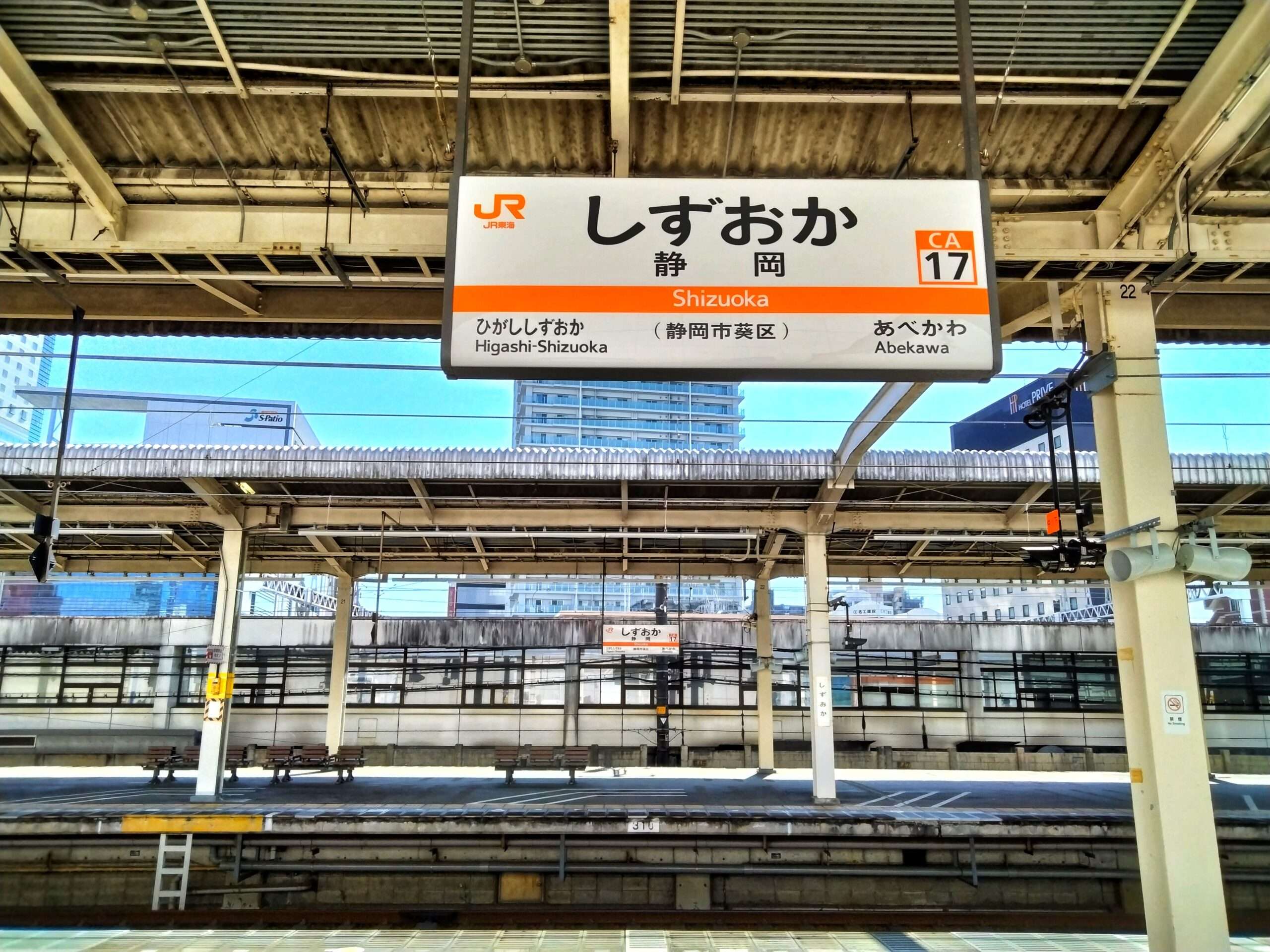 静岡駅の空いているホームには、頭上に東静岡と安倍川への行き先を示す標識があり、にぎやかな旅行の中に静寂の瞬間を作り出している。近くの活気あふれる静岡・三島には、熱心な学習者のための中国語教室などの機会がたくさんあります。
