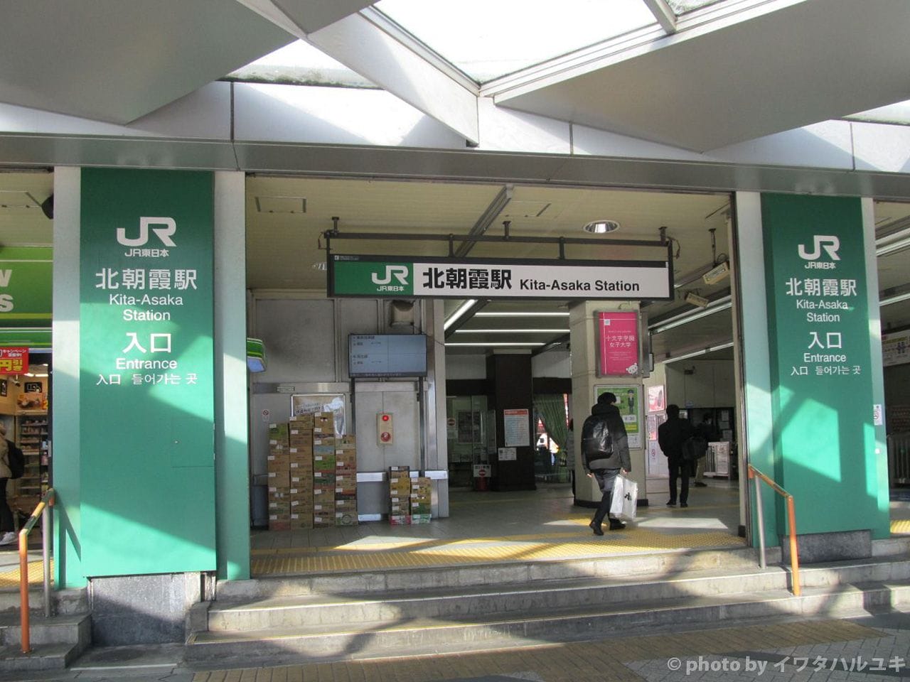日本の北朝霞駅入り口。.