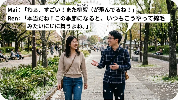 窓の外を飛ぶ白い綿毛について中国語で話す日本人学習者と中国人スタッフ