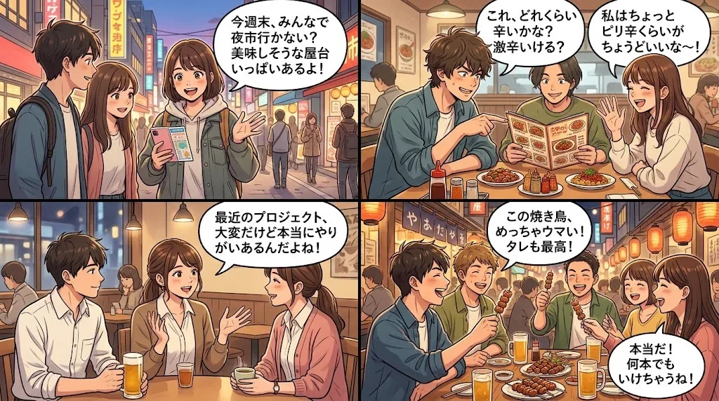 友人との夜市の誘いや職場での会話シーンを描いたコラージュ画像