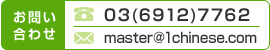 お問い合わせ TEL:03(6912)7762 MAIL:master@gitsl.com