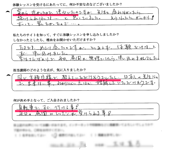 中国語マンツーマン口コミみゆき様（27歳・女性）