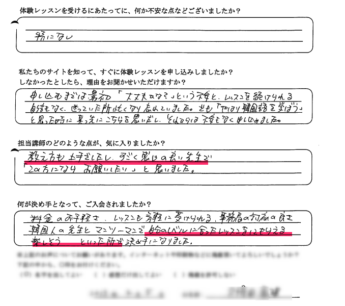 中国語マンツーマン口コミまさとし様（51歳・男性）