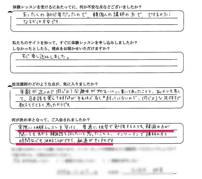 中国語マンツーマン口コミとしき様（28歳・男性）