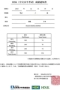 田無の17935先生