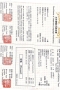 名古屋の18657先生
