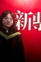 阿倍野の18699先生