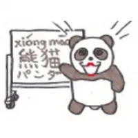 セキ カ先生
