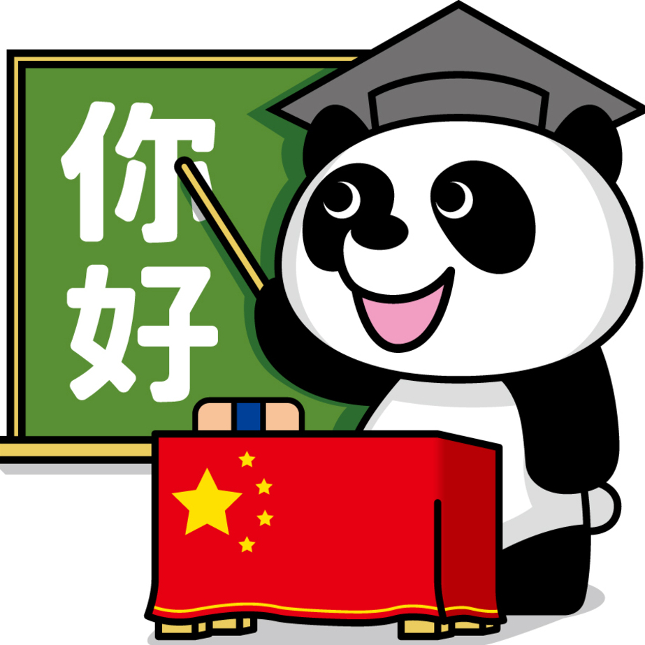 エイコウ先生（立花）中国語教室チャイニーズドットコムの